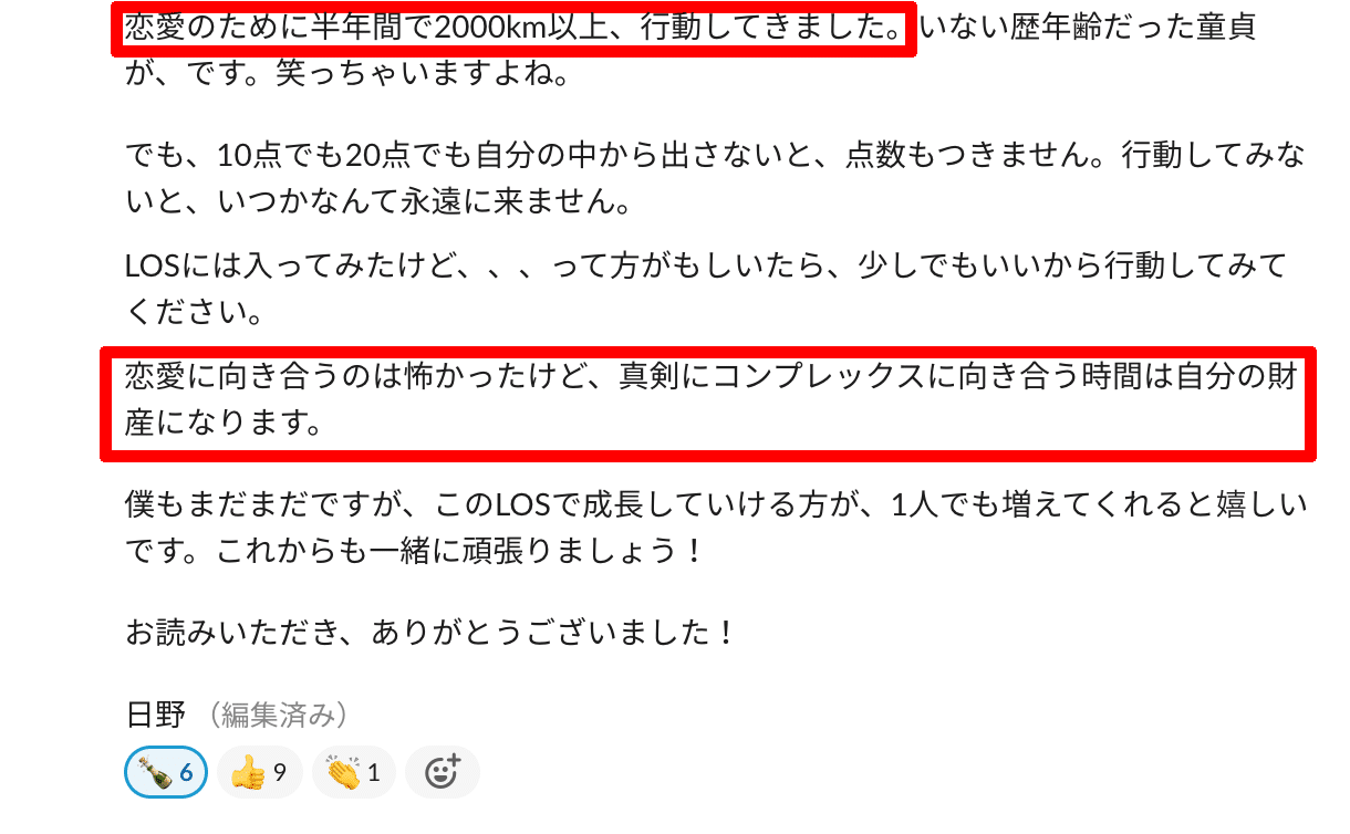 恋愛最適化予備校los説明会会場 東大卒恋愛コンサルタントappliのコンテンツ集