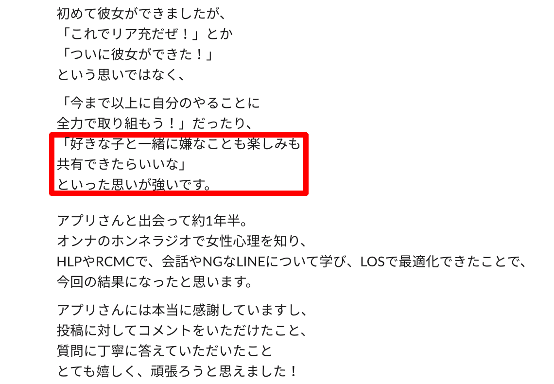 恋愛最適化予備校los説明会会場 東大卒恋愛コンサルタントappliのコンテンツ集