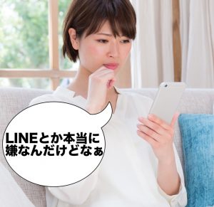 脈ナシ？女性にLINEで既読無視される14の理由と心理を★3評価！急なスルーからの復活5ステップも | オトメゴコロ研究所