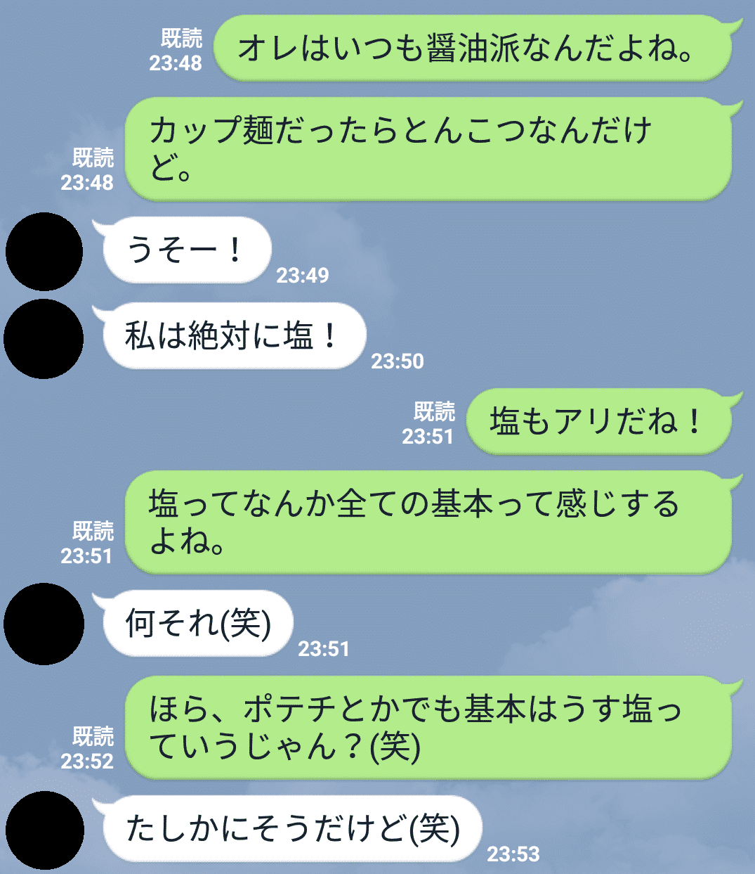 雑談LINE例2