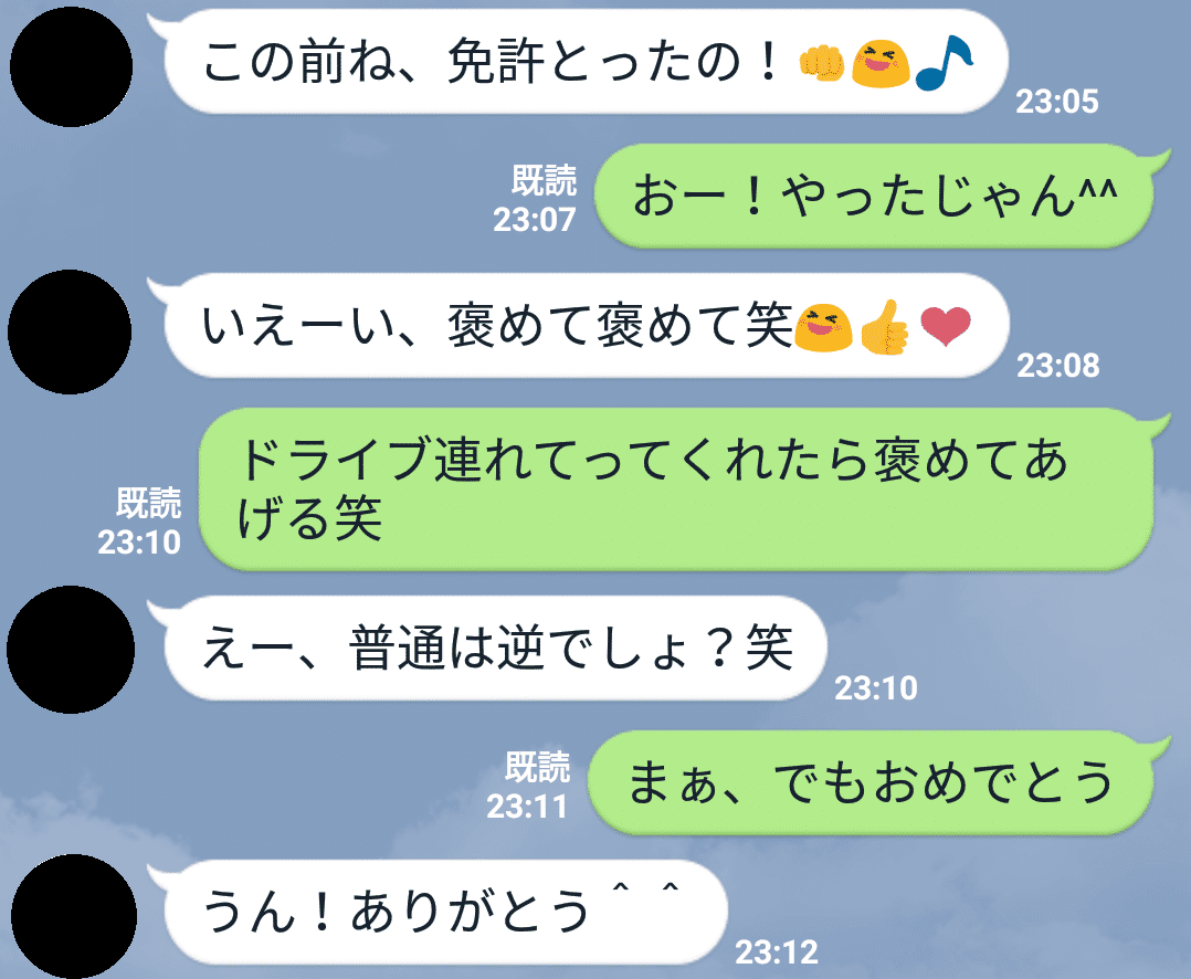 男子 が キュン と する 言葉 電話