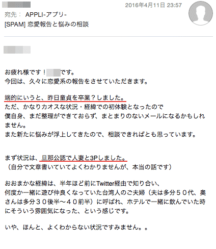 イマドキ女子大生のホンネを聞き出したインタビュー音声厳選8個を今だけ無料公開 オトメゴコロ研究所