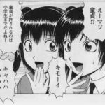 童貞はキモい