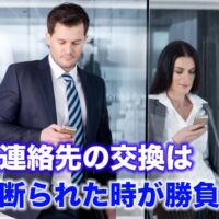 男性限定 恋愛テクニックを駆使してモテる男になる厳選12の方法 オトメゴコロ研究所