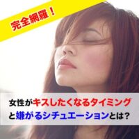 女を落としてセックスする方法7ステップとは モテる男のテクニック大全 オトメゴコロ研究所