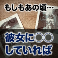 恋愛初心者が過去の恋愛話をするときに絶対にやってはいけないこととは オトメゴコロ研究所