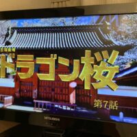 ドラゴン桜2の7話