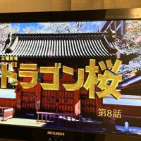 ドラゴン桜2−8