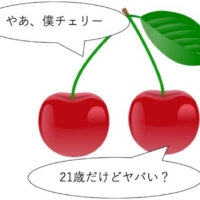 21歳 年齢別童貞率