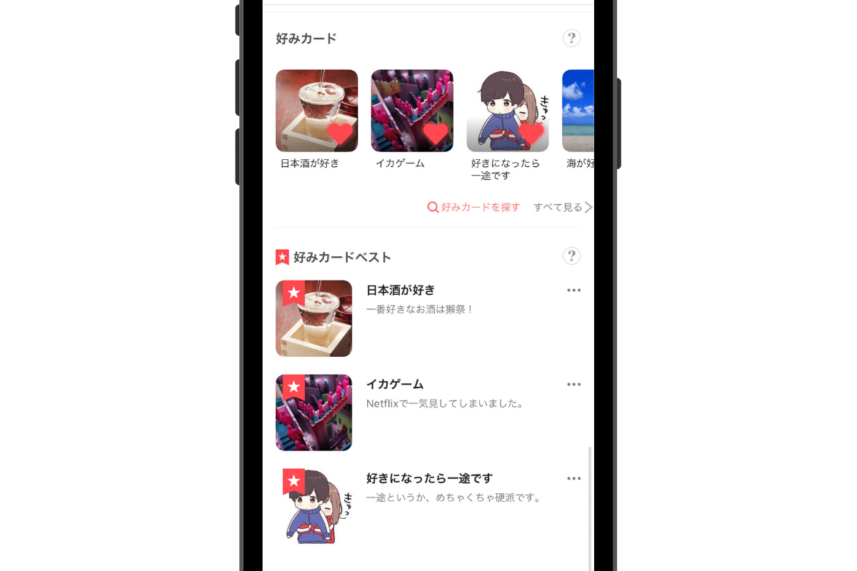 withのプロフィール