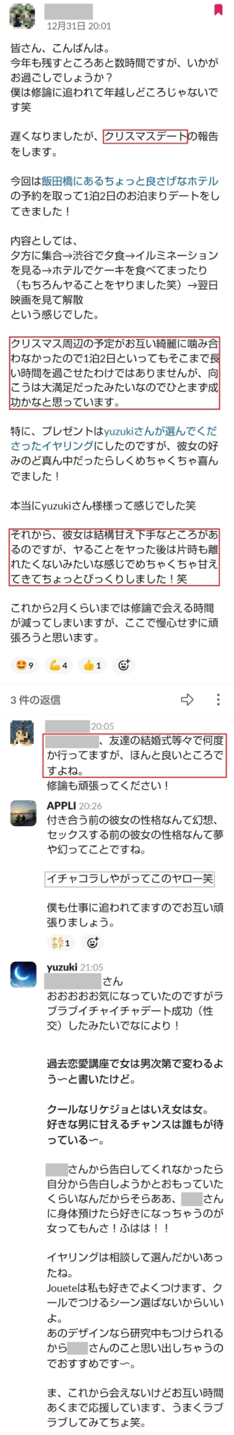 Fさん彼女とセックス