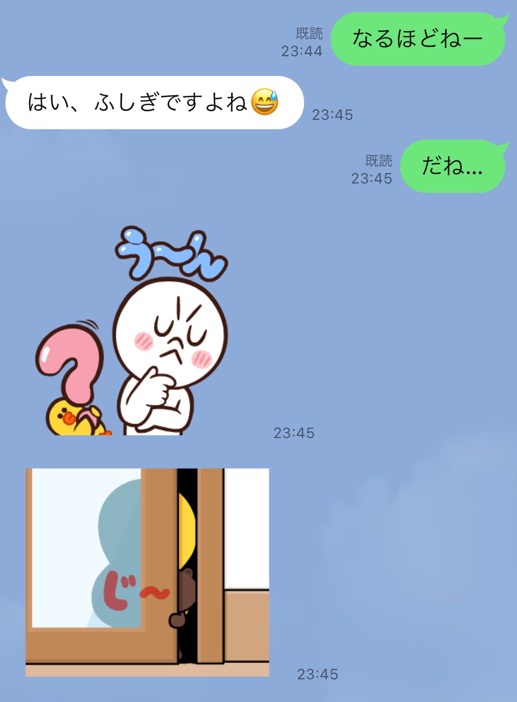 女性心理5. なんとか会話を続かせたい