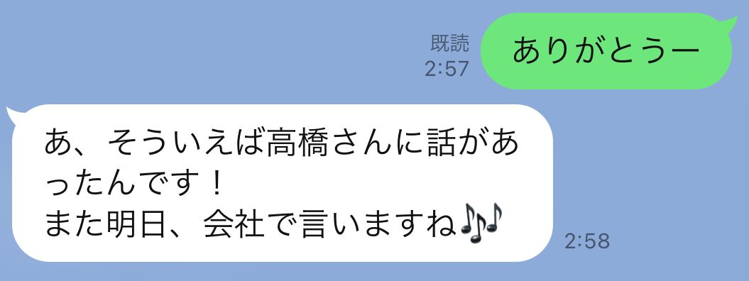 テクニック6. 女性が「気になること」を言ってみる