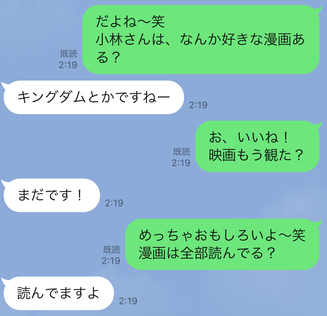 女性のほうから連絡や質問が来ない