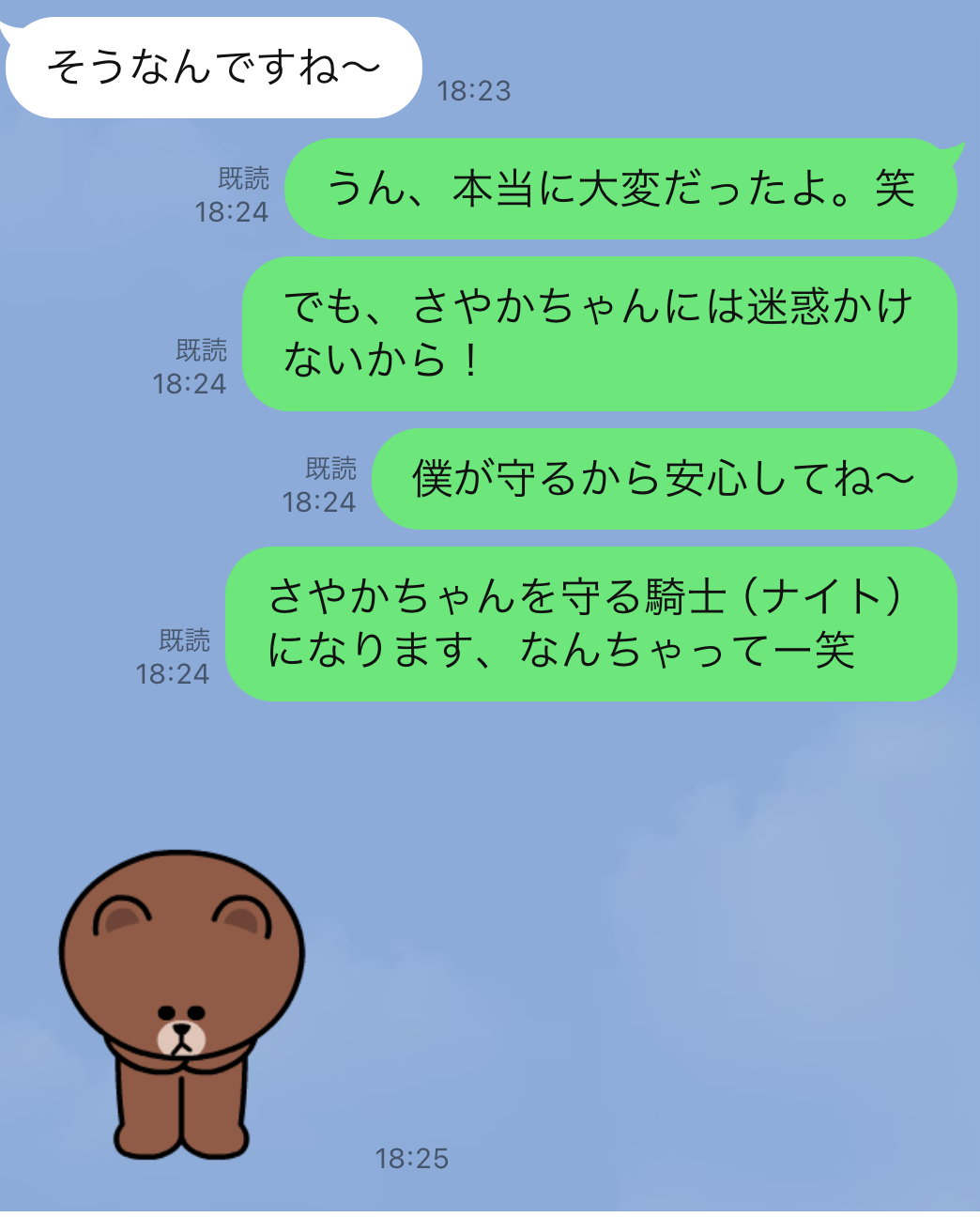 なんて返せばいいかわからない