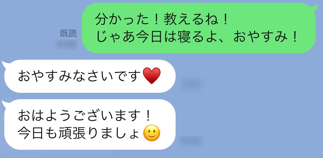 女性のほうからLINEが来ることもある