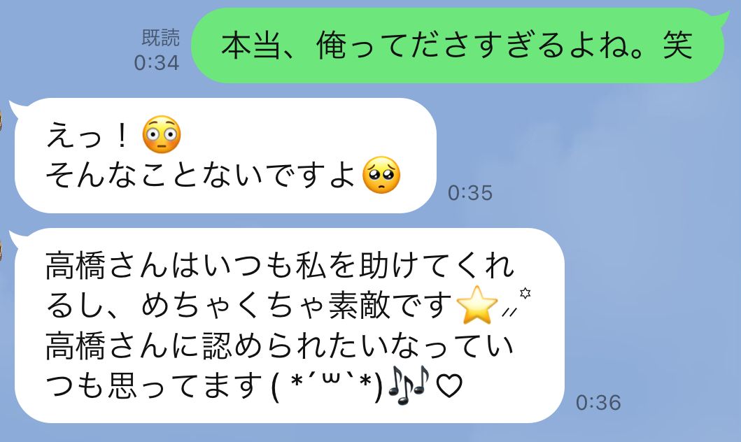 絵文字や顔文字などでLINEを可愛くしている