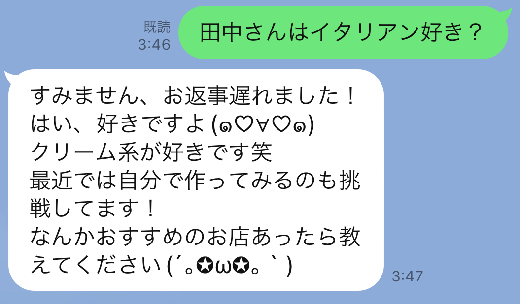 じっくりと考えたことがわかる長文で返信が来る