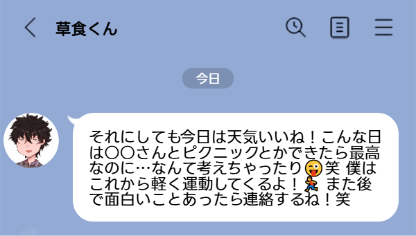 LINE やり取り