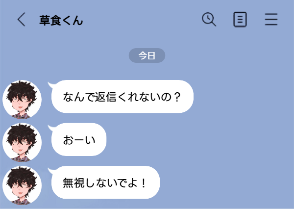 LINE やり取り