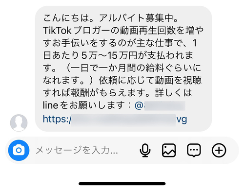 インスタ　DM