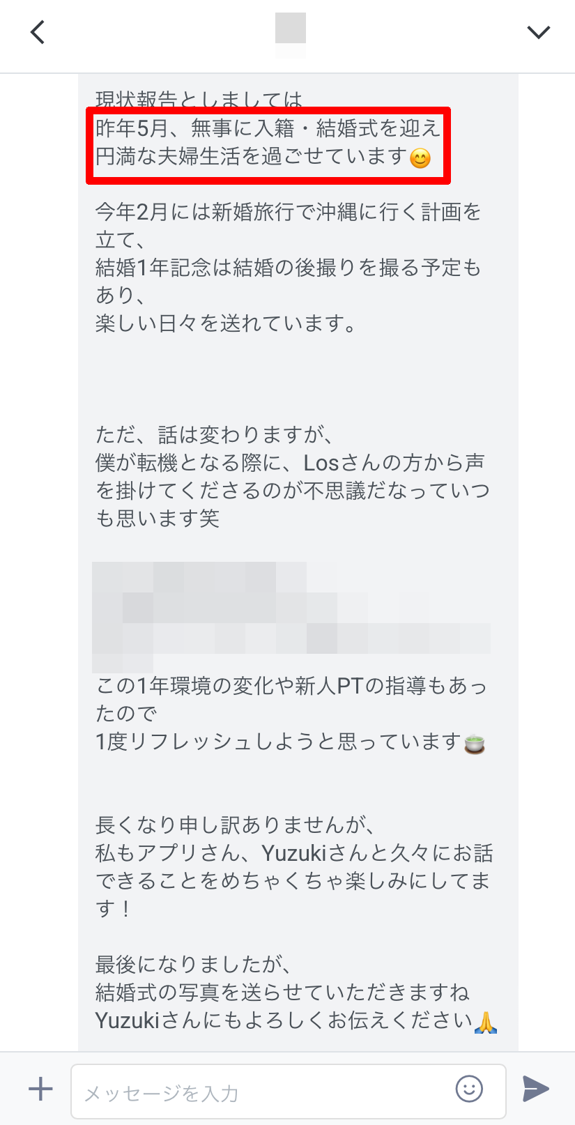 結婚報告