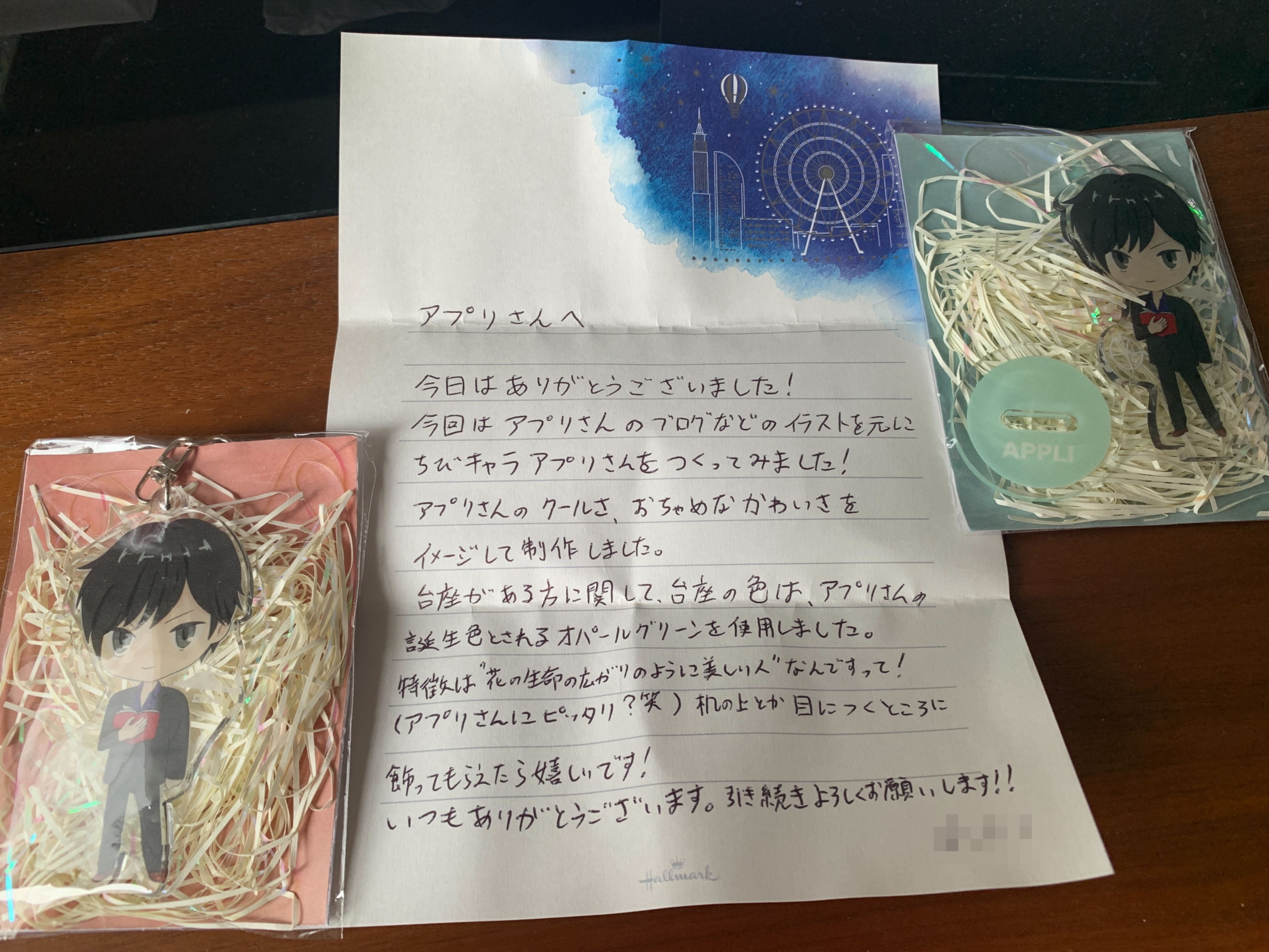 もらったお手紙と🎁