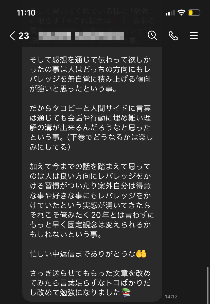 ショーギからの感想7