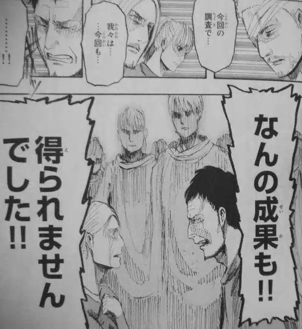 何の成果も得られませんでした！
