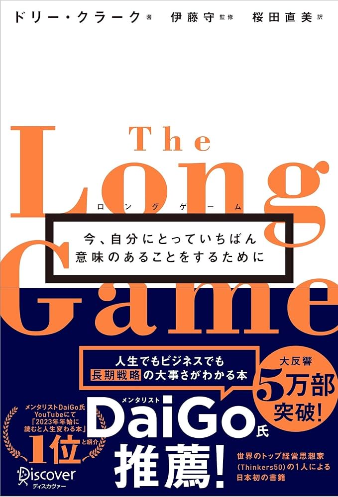 The Long Game