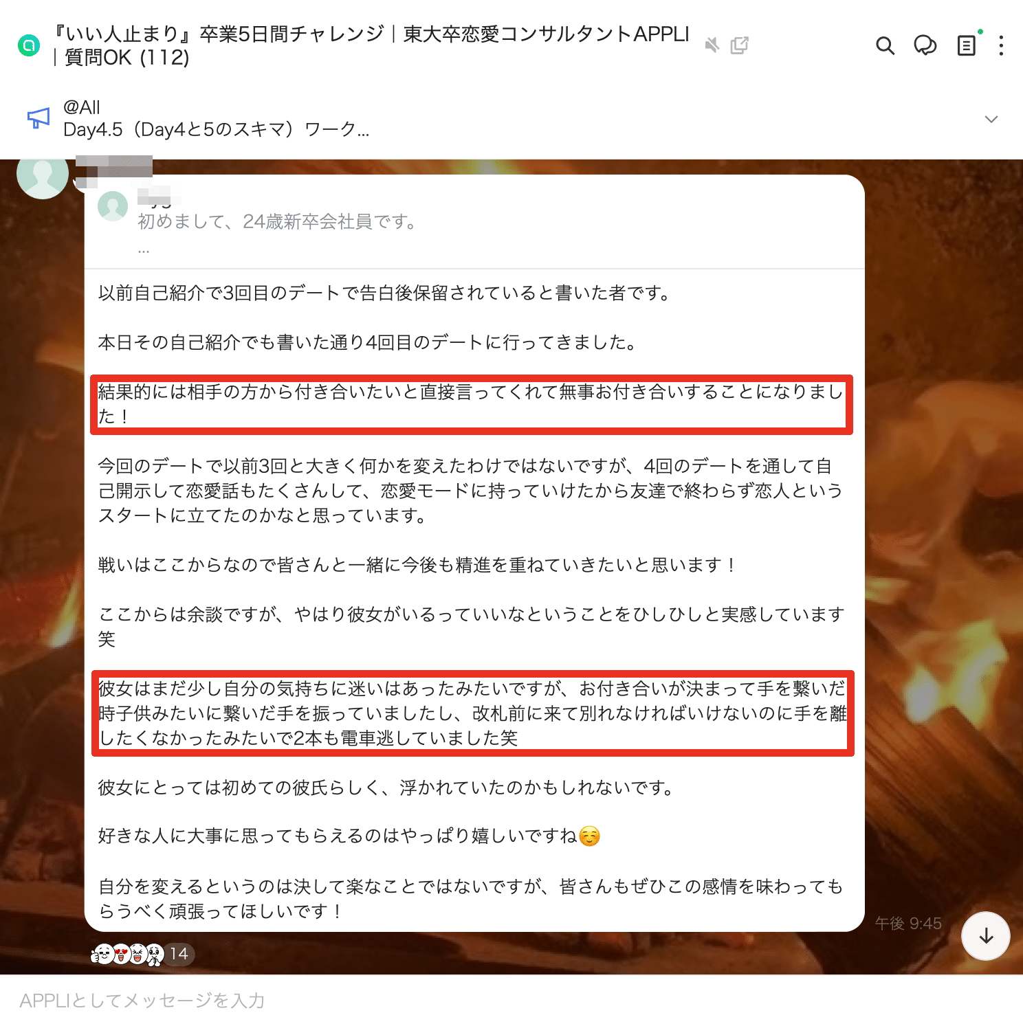 告白保留にされた女性相手に、手を繋いでみたら手を離してくれなかった