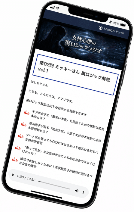 裏ロジック会員サイトイメージ
