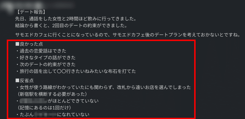 反省例